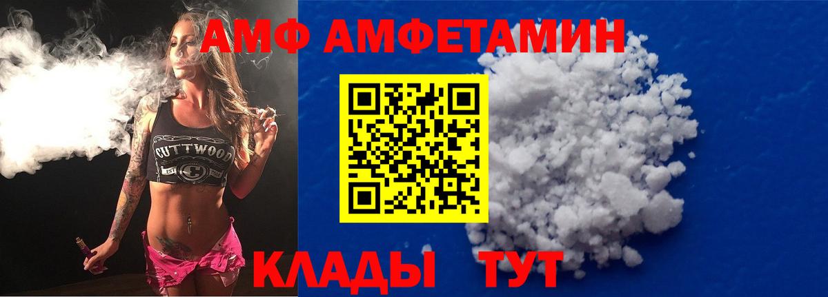Amphetamine VHQ Серпухов