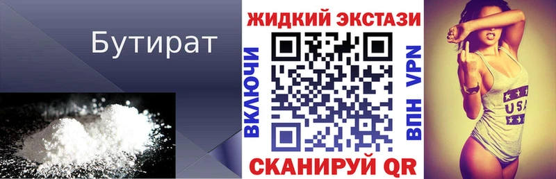 Бутират буратино  KRAKEN рабочий сайт  Серпухов 