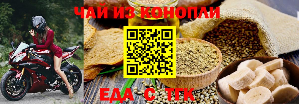 Серпухов  Печенье с ТГК марихуана  Вход с VPN 