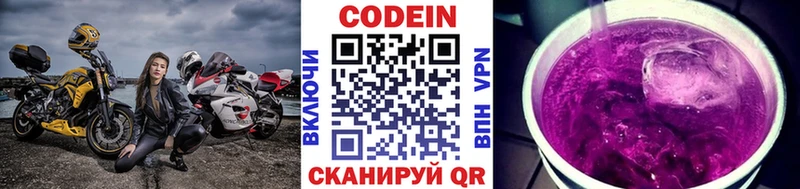 Codein Purple Drank  кракен вход  Серпухов 