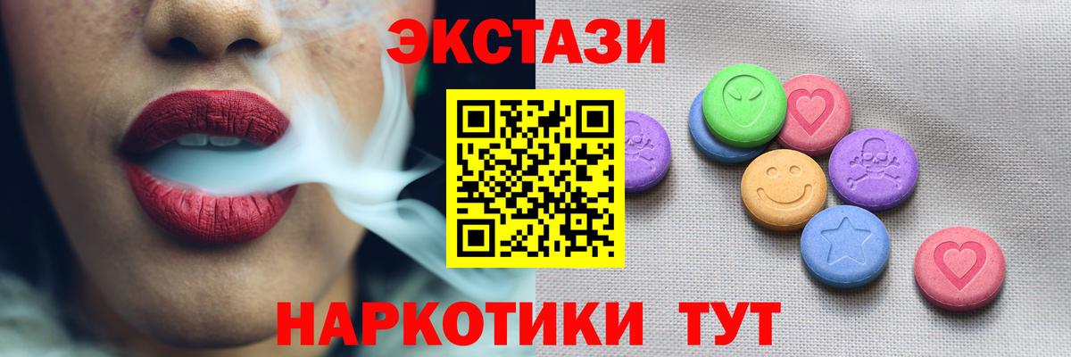 Серпухов  Ecstasy VHQ  Экстази  Вход с VPN  ЭКСТАЗИ 300 mg 