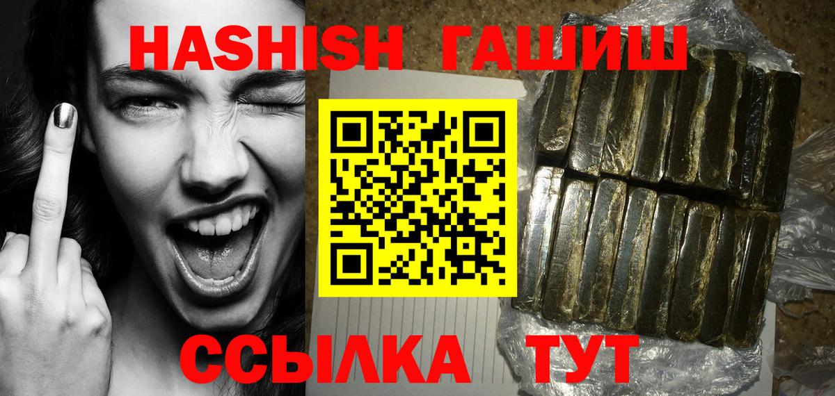 Гашиш hashish Серпухов