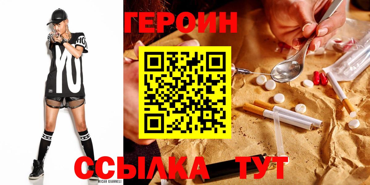 Серпухов  ГЕРОИН хмурый  Вход с VPN 