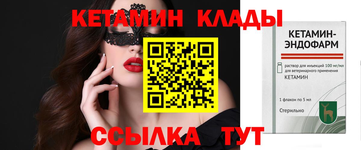 Кетамин ketamine  Вход с VPN  Серпухов 