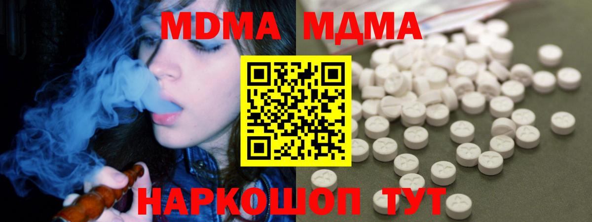 Серпухов  МДМА кристаллы  MDMA  Вход с VPN  MDMA VHQ 