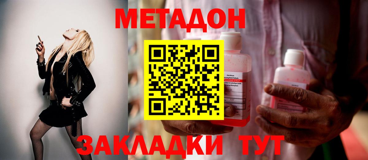 Серпухов  маркетплейс телеграм  Вход с VPN  Метадон VHQ  Метадон мёд 