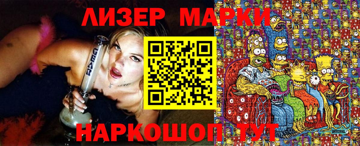 Марки NBOMe 1,8мг Серпухов