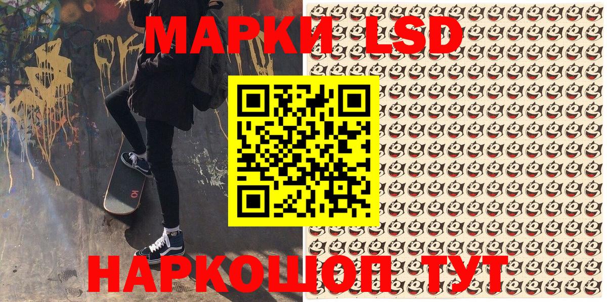 Марки 25I-NBOMe 1,5мг  Марки 25I-NBOMe 1,5мг  Вход с VPN  Марки NBOMe  Серпухов 