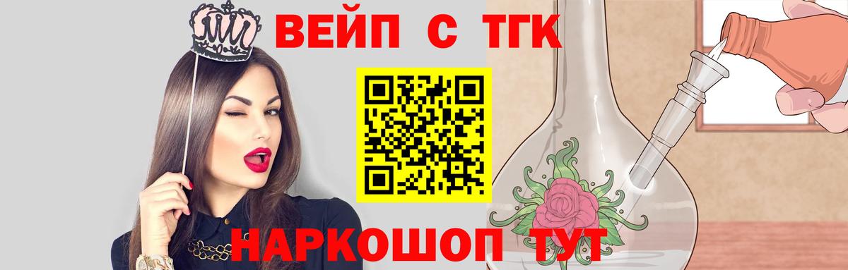 Дистиллят ТГК вейп Серпухов