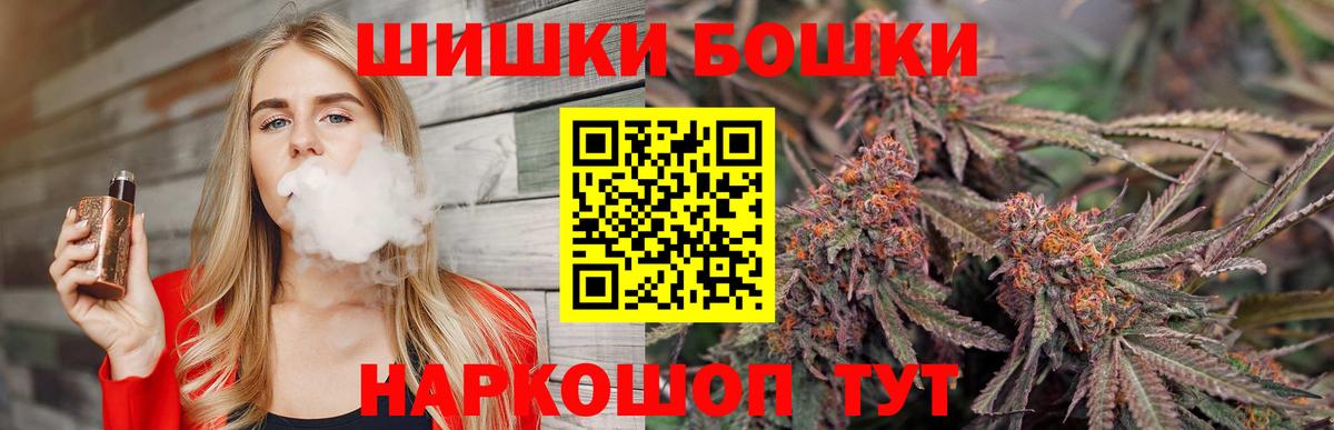 Бошки Шишки ГИДРОПОН Серпухов